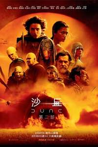 Dune: Part Two - Posters