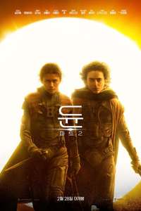 Dune: Part Two - Posters