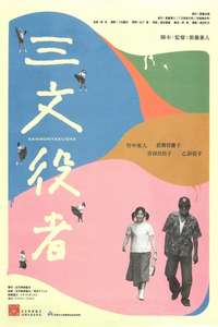 By Player - Poster