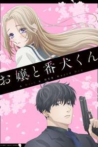 A Girl & Her Guard Dog - Posters