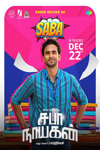 Saba Nayagan - Posters
