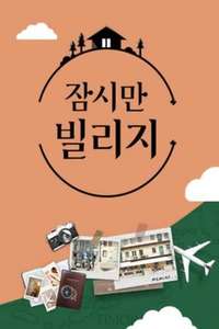 Jamsi Village - Poster