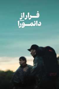 Escape at Dannemora - Posters