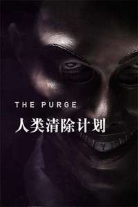 The Purge - Posters