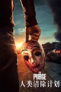 The Purge - Posters