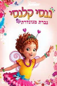 Fancy Nancy - Posters