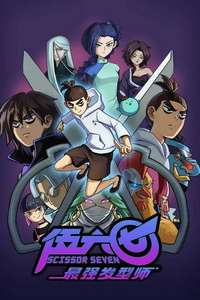 Scissor Seven - Posters