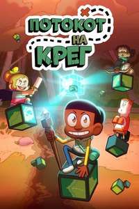 Craig of the Creek - Posters