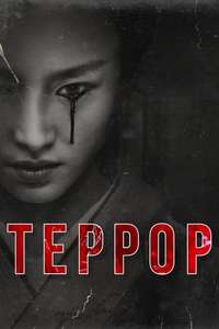 The Terror - Posters