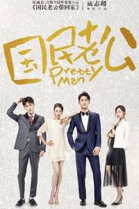 Pretty Man - Posters