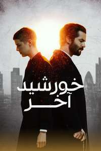 Hard Sun - Posters