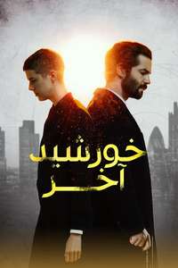 Hard Sun - Posters
