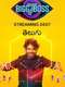 Bigg Boss : Season 7
