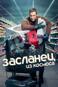 Resident Alien - Posters