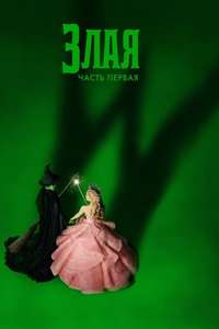 Wicked - Posters