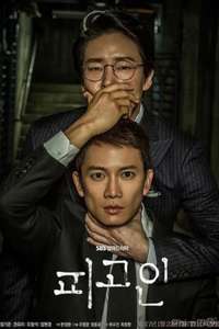 Defendant - Posters