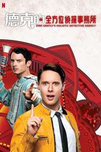 Dirk Gently's Holistic Detective Agency - Posters