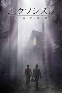 The Exorcist - Posters