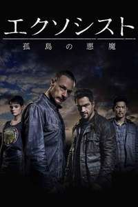 The Exorcist - Posters