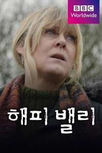 Happy Valley - Posters