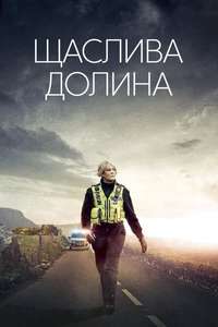 Happy Valley - Posters