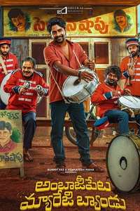 Ambajipeta Marriage Band - Poster
