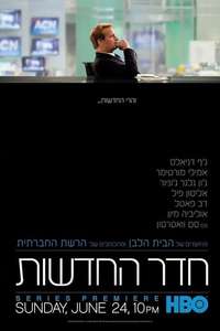 The Newsroom - Posters