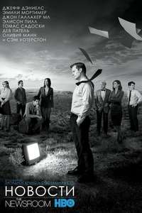 The Newsroom - Posters