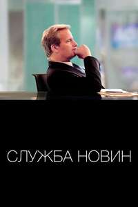The Newsroom - Posters
