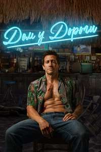 Road House - Posters