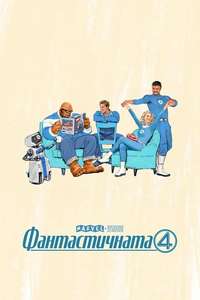 The Fantastic Four: First Steps - Posters