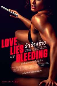 Love Lies Bleeding - Posters