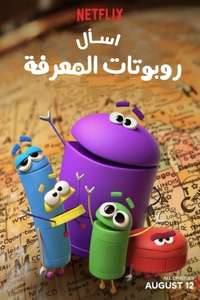 Ask the Storybots - Posters