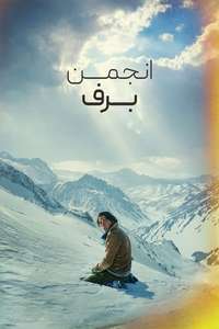 Society of the Snow - Poster