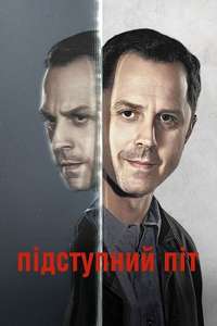 Sneaky Pete - Posters