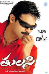 Thulasi - Poster