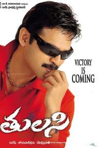Thulasi - Poster
