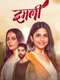Imlie : Season 2