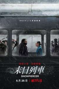 Snowpiercer - Posters
