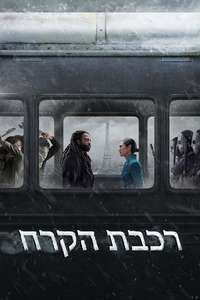 Snowpiercer - Posters
