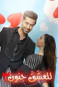 Ishqbaaaz - Posters