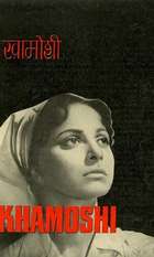Khamoshi