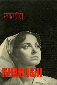 Khamoshi - Posters