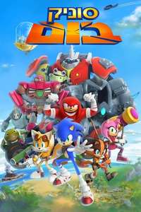 Sonic Boom - Posters