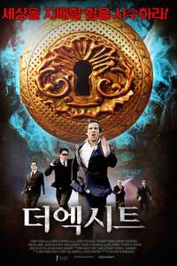 Lockhart: Unleashing the Talisman - Poster