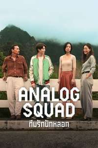 Analog Squad - Posters