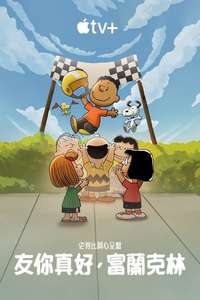 Snoopy Presents: Welcome Home  Franklin - Posters