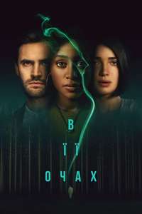 Behind Her Eyes - Posters