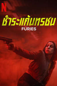 Furies - Posters