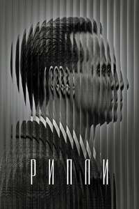 Ripley - Posters